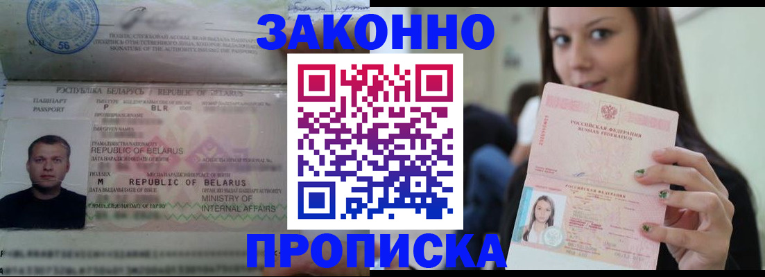 временная регистрация надежно в Талице