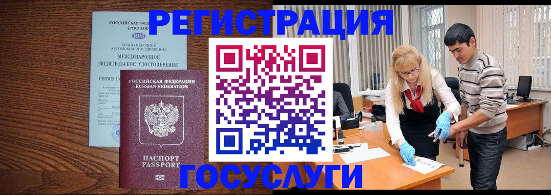 прописка для кредита в Талице